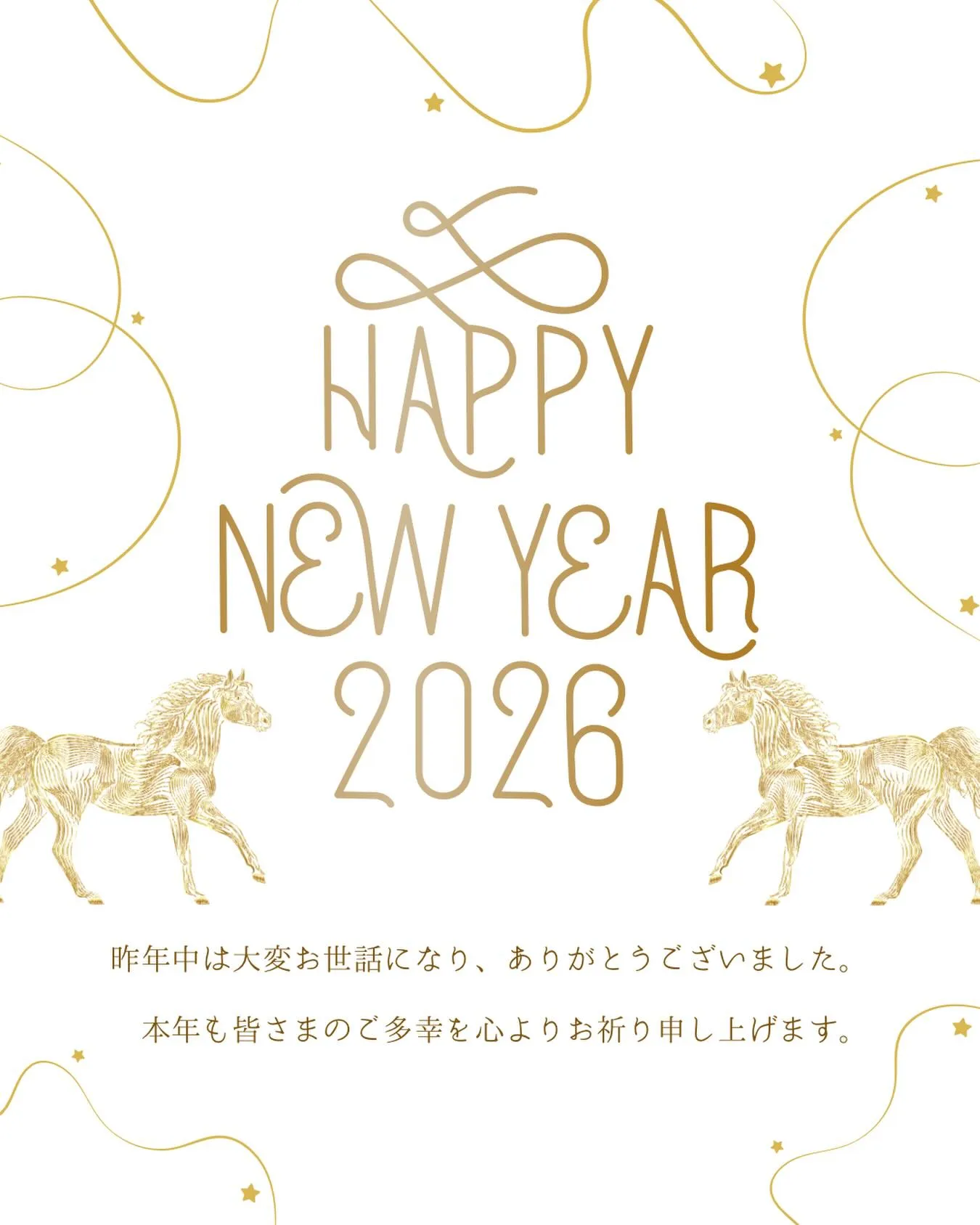 明けましておめでとうございます🎍